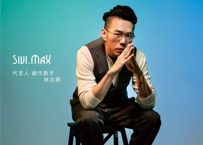 【Sivi Max】
