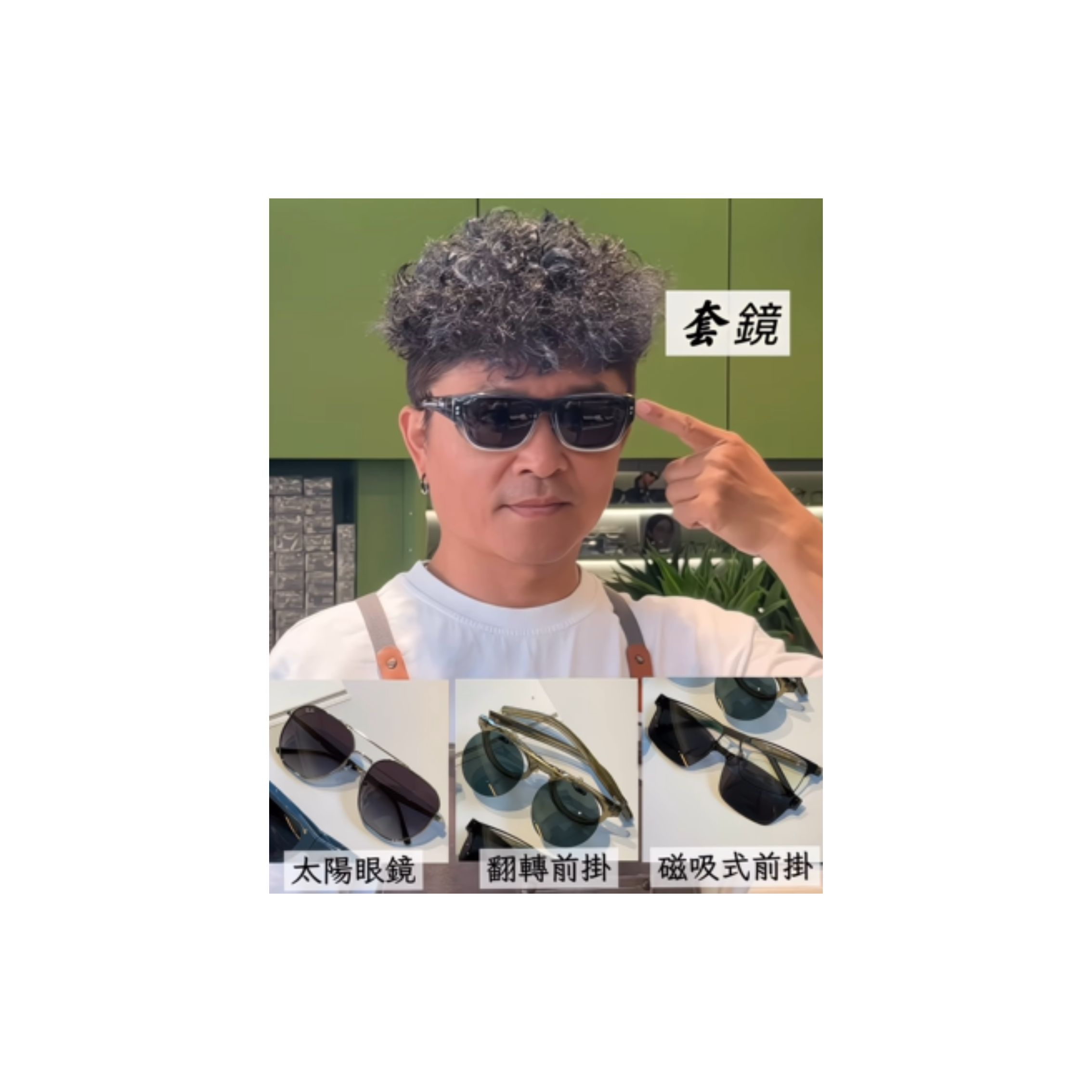 太陽再大，我有我的解法!